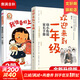 【新華正版包郵】【全新升級版套裝2冊】歡迎來(lái)到一年級 幼小銜接家長(cháng)手冊 +我準備好上小學(xué)一年級了 全國十大明星校長(cháng)卓立，解讀幼小銜接和小學(xué)一年級的學(xué)習生活重點(diǎn) 習慣培養養成  入學(xué)焦慮 社交 獨立 圖