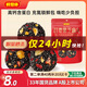 好想你紅棗黑芝麻丸108g孕婦零食新疆核桃堅果新疆高鈣團子蜜餞果干 