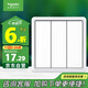 施耐德電氣 三開(kāi)雙控開(kāi)關(guān) 86型暗裝墻壁開(kāi)關(guān)插座面板 智意系列 經(jīng)典白色
