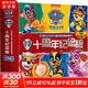 汪汪隊立大功 兒童安全救援故事書(shū) 十周年紀念版 全10冊 小學(xué)生心理健康安全性格培養 認知故事書(shū) 情商培養益智漫畫(huà)書(shū)連環(huán)畫(huà) 新華正版 圖書(shū)