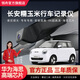 領(lǐng)舟長(cháng)安糯玉米行車(chē)記錄儀lumin專(zhuān)用原廠(chǎng)超清夜視免走線(xiàn)原裝隱藏式 糥玉米22-25款（有選安裝包車(chē)型）專(zhuān)用/黑色 （單鏡頭）1944P【3K】+64G高速U3卡