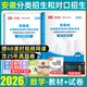 庫課2026年安徽中職生對口招生升學(xué)試卷安徽省職教高考復習資料分類(lèi)招生考試真題卷單招考試2025安徽合肥?？几呗殕握锌荚嚳倧土晫谏龑W(xué)面對面數學(xué)語(yǔ)文英語(yǔ)必刷題教材模擬試卷會(huì )計計算機 【教材+試卷】數學(xué)
