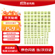 謀福（CNMF）【京倉速達】開(kāi)關(guān)標識貼夜光標識貼紙 配電箱標簽貼 插座指示貼 (夜光J款 2張)