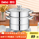 Debo德鉑蒸鍋雙層不銹鋼20cm湯鍋二層加厚鍋體大容量不挑灶具