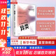 異類(lèi) 不一樣的成功啟示錄 10000小時(shí)定律 馬爾科姆 格拉德威爾著(zhù) 樊登 李翔 吳軍 全新修訂版 成功勵志激勵自我實(shí)現 青少年正能量顛覆成功書(shū)籍
