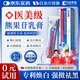 村崎制藥熊果苷乳膏煥顏精華乳霜醫美用祛斑白淡化斑去黑眼圈色素精華液