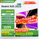 小米（MI）電視55英寸 一級能效 144Hz高刷 2+32GB REDMI 智能電視 A55 2025節能版家電補貼 55英寸 Redmi A55英寸