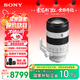索尼（SONY）【保價(jià)11.11】FE 70-200mm 二代新一代小三元遠攝變焦微距G鏡頭（SEL70200G2）