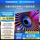 長(cháng)虹電視85D66H 85英寸 144Hz高刷 云帆AI大模型 4+64GB大內存平板液晶電視機 以舊換新國家補貼20%