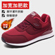 足力健大師老人鞋女中老年健步鞋媽媽鞋寬頭運動(dòng)鞋防滑奶奶鞋子秋冬 MX16暗紅加絨棉鞋 38