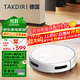 TAKDIR德國掃地機器人智能家用全自動(dòng)掃拖一體機APP遠程導航吸塵器大吸力擦地自動(dòng)回充預約定時(shí)電控水箱 APP遙控+電控水箱+白色