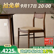 續寫(xiě)家具北歐實(shí)木餐椅家用客廳現代簡(jiǎn)約軟包坐墊餐廳椅子日式休閑椅子 元白餐椅皮面款*4把