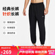 耐克（NIKE）男運動褲 春秋梭織束腳休閑褲 時尚百搭 FB7498-010 黑 XL