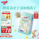 大王【品牌直供】琉星秘境紙尿褲 S48片(4-8kg)尿不濕 奢氧透氣