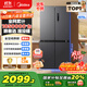 美的（Midea）471升十字對開(kāi)四開(kāi)門(mén)電冰箱家用風(fēng)冷無(wú)霜一級能效雙變頻國家補貼超薄超大容量BCD-471WSPZM(E)