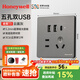 霍尼韋爾開(kāi)關(guān)插座面板全屋套餐家用五孔86型空調插座暗裝雙控睿翼T3云霧灰 Type-c+五孔雙USB(15W)