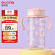 愛(ài)得利（evorie）兒童吸管杯 小學(xué)生水杯水壺Tritan防摔防漏帶手柄上學(xué)專(zhuān)用300ml