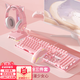 本手機械鍵盤(pán)鼠標套裝 粉色有線(xiàn)游戲鍵鼠套裝耳機三件套女生臺式筆記本電腦104鍵吃雞背光發(fā)光電競外設 三件套【粉色鍵盤(pán)紅軸+鼠標+貓耳耳機USB版】