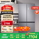 三星（SAMSUNG）488升十字四門(mén)對開(kāi)冰箱 風(fēng)冷無(wú)霜保濕雙循環(huán)電腦溫控 快速冷藏冷凍變頻 家用超薄嵌入式大容量銀 十字門(mén)超薄嵌入丨銀RF48A4000M9/SC