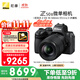 尼康（Nikon）【價(jià)保11.11】Z50II（Z50ii/ Z502 / Z50二代 )入門(mén)級微單套機 （Z DX 18-140mm f/3.5-6.3 VR）
