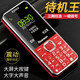 紐曼 M560 新品全網(wǎng)通4G老人手機老年手機學(xué)生手機移動聯(lián)通電信超長待機大字大聲按鍵直板學(xué)生老年機 紅色【4G全網(wǎng)通】