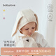 babylove嬰兒帽子外出包頭防風(fēng)帽純棉春秋寶寶百搭可愛(ài)超萌護耳帽 白杏米 44cm（根據寶寶頭圍選擇）