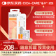 仙卡醫用剖腹產(chǎn)增生燒燙傷醫美祛疤痕貼 自粘性硅酮膠片敷料12cm*3cm