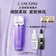 蘭蔻塑顏凝露水200ml 保濕緊致爽膚水護(hù)膚品套裝禮物生日禮盒送女友