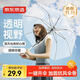 京東京造凈透?jìng)?雨傘透明傘自動(dòng)大號(hào)長(zhǎng)柄傘直桿簡(jiǎn)約純色成人 23寸傘下99cm