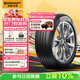 德國馬牌（Continental）汽車(chē)輪胎 215/55R18 95V UCJ 適配大眾ID3 逍客 繽越 昂科拉