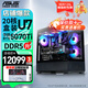 華碩（ASUS）ROG全家桶 502彈藥庫 9800X3D RTX5070顯卡/5070ti顯卡/5080顯卡 游戲電腦主機AI組裝電腦臺式電腦 配三｜U7 265KF盒/RTX5070TI顯卡