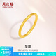周六福（ZLF）  黃金戒指男女款足金999簡(jiǎn)約沙面素戒至簡(jiǎn) 計(jì)價(jià) 13號(hào)-1.72g