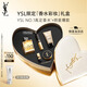 圣羅蘭（YSL）口紅香水禮盒全新小金條1966+自由之水生日禮物送女友
