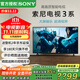 索尼（SONY）2025新品K-65S30 65英寸 索尼電視3系4KHDR全面屏高畫(huà)質(zhì)智能電視 X1畫(huà)質(zhì)芯片二級能效國家補貼 65英寸 K-65S30【二級能效】