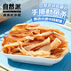 自然派 手撕魷魚(yú)條鐵板魷魚(yú)條蝦夷扇貝即食海鮮特產(chǎn)小吃辦公室休閑零食 魷魚(yú)條100g（原味）