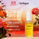 茱莉蔻（Jurlique）水潤光感護理油30ml補水保濕反倦精華油女生生日禮物
