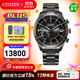 西鐵城（CITIZEN）手表光動(dòng)能衛星對時(shí)鈦合金表帶男手表情人節禮物 CC3085-51E