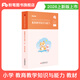 粉筆教資小學(xué)2026教師資格證考試用書(shū)綜合素質(zhì)高分范文及熱點(diǎn)素材教資考試資料2025 教材1科（不含課程）】教育教學(xué)知識與能力