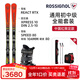 ROSSIGNOL25/26新品金雞滑雪板雙板套裝男女初中進(jìn)階滑雪裝備成人雙板雪鞋 中國紅雙板+80硬度雪鞋 163cm