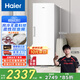 海爾（Haier）【小紅花冰柜-綻放版】290升風(fēng)冷無(wú)霜小冰柜家用立式冰柜冷藏冷凍柜小冰箱BD-290WGHEGDW9國家補貼