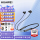 華為FreeLace pro2無(wú)線(xiàn)藍牙耳機主動(dòng)降噪掛脖式入耳游戲頸掛跑步運動(dòng)超長(cháng)續航適用蘋(píng)果小米華為Mate60 雅丹黑丨曬單送好禮