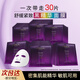 歐萊雅（LOREAL） 黑精華面膜青春密碼密集肌能鮮注小黑瓶酵素精華老婆女朋友送禮 黑精華面膜*30片