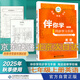 2025秋海淀名師伴你學(xué)同步學(xué)習手冊七年級7年級上冊下冊第二版語(yǔ)文數學(xué)英語(yǔ)生物地理中歷史道德與法治原名同步學(xué)練測 2025秋英語(yǔ)人教版上冊