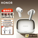 榮耀（HONOR）Earbuds4藍牙無(wú)線(xiàn)耳機入耳式主動(dòng)降噪跑步運動(dòng)游戲音樂(lè )耳機超長(cháng)續航耳麥男女士新款耳麥送禮物 Earbuds 4【珠光白】送曬圖禮品