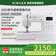 勝家（SINGER）HD6805W皓月白家用多功能電子縫紉機300種花樣線跡90W大功率