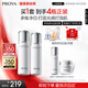 珀萊雅光感研白水乳精華霜套裝煙酰胺美白淡斑修紅護膚品套裝化妝品套裝