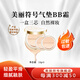 美麗符號（Morning flower） 氣墊bb霜官方正品遮瑕保濕修飾膚色質(zhì)地輕薄自然 象牙白1個(gè)主芯+2個(gè)替換芯