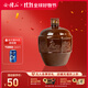 會(huì )稽山紹興花雕酒 唐宋典藏五年陳釀 1.5L黃酒14度半干型 紹興老酒 1.5L 1壇