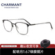 夏蒙（Charmant）眼鏡架商務(wù)系列鏡框配近視眼鏡男框架大框眼鏡女眼鏡近視鏡 CH29715-54-BK 黑色 贈明月1.67綠膜鏡片