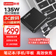 ThinkPad聯(lián)想thinkplus 口紅電源適配器 135W氮化鎵充電器Type-C快充 適用ThinkBook 14+16+16p筆記本電腦